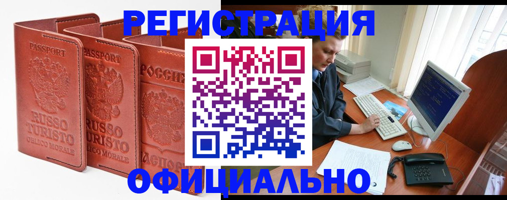 где прописаться в Кыштыме