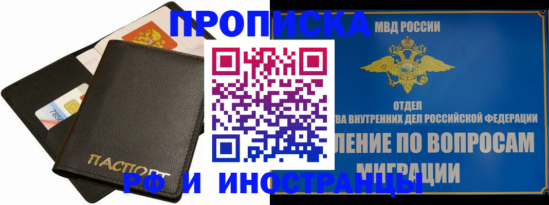 временная регистрация законно в Кыштыме