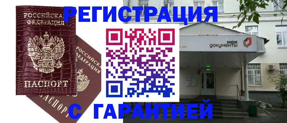 прописка в квартире в Кыштыме