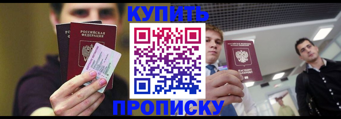временная регистрация в Кыштыме
