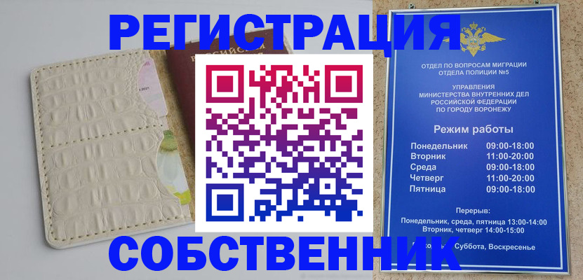 прописка гарантия в Кыштыме