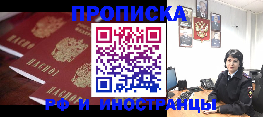 где прописаться в Кыштыме