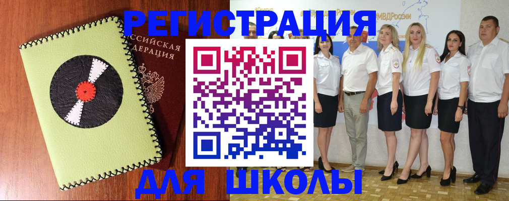 где прописаться в Кыштыме